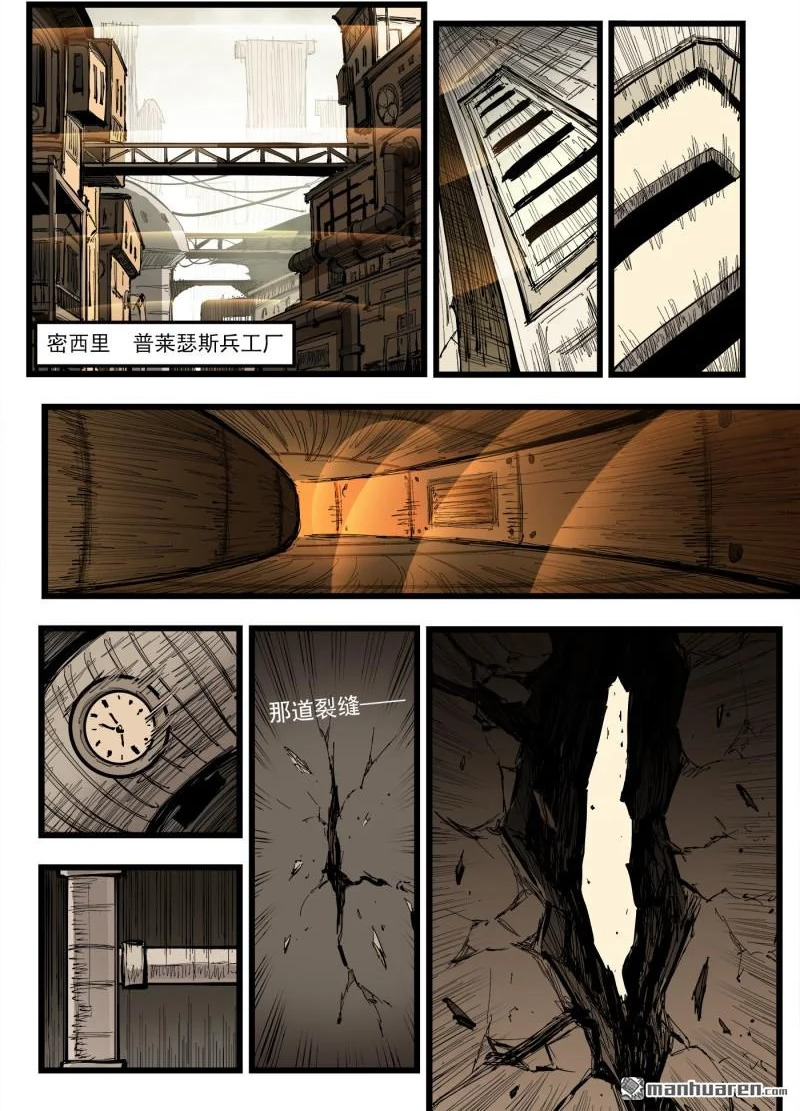 第450回 两个对手 第6页