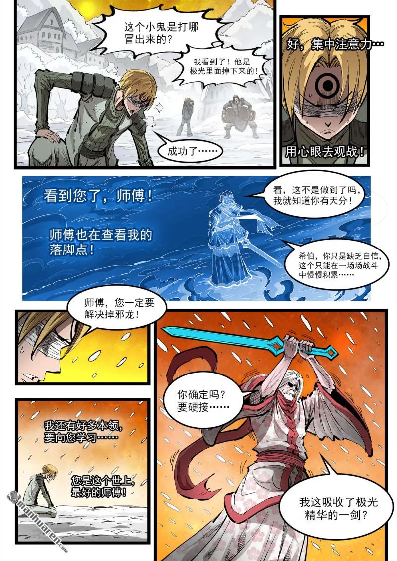 第452回 中册剑式 第5页