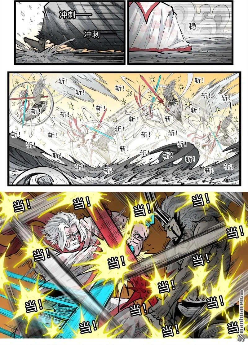 第453回 弹：五式•玉衡 第2页