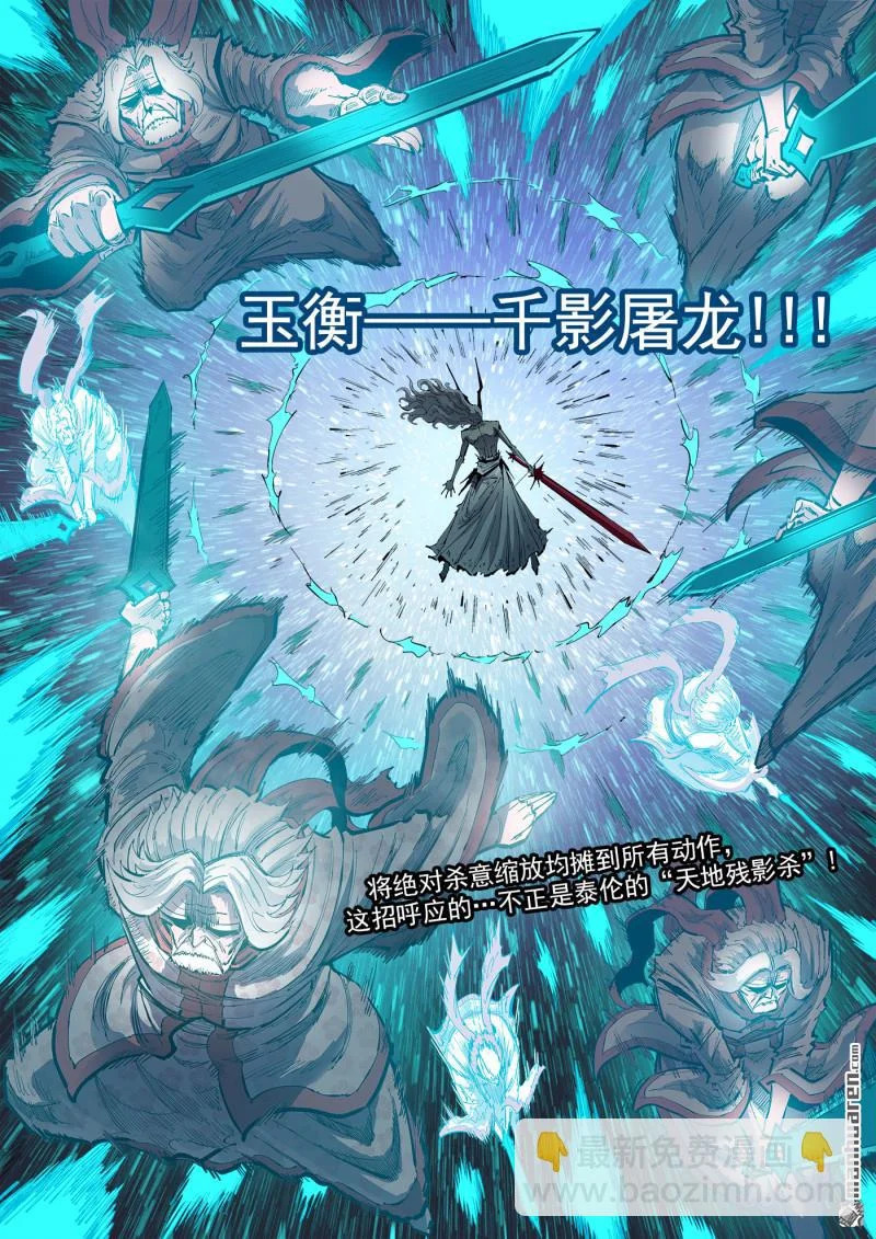 第453回 弹：五式•玉衡 第7页