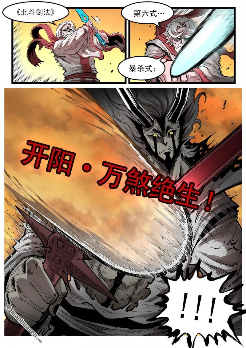 第454回 弹：六式•开阳 第3页