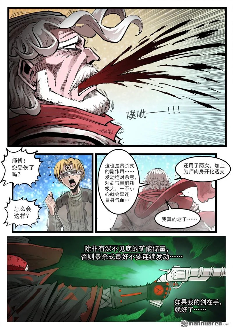 第454回 弹：六式•开阳 第5页