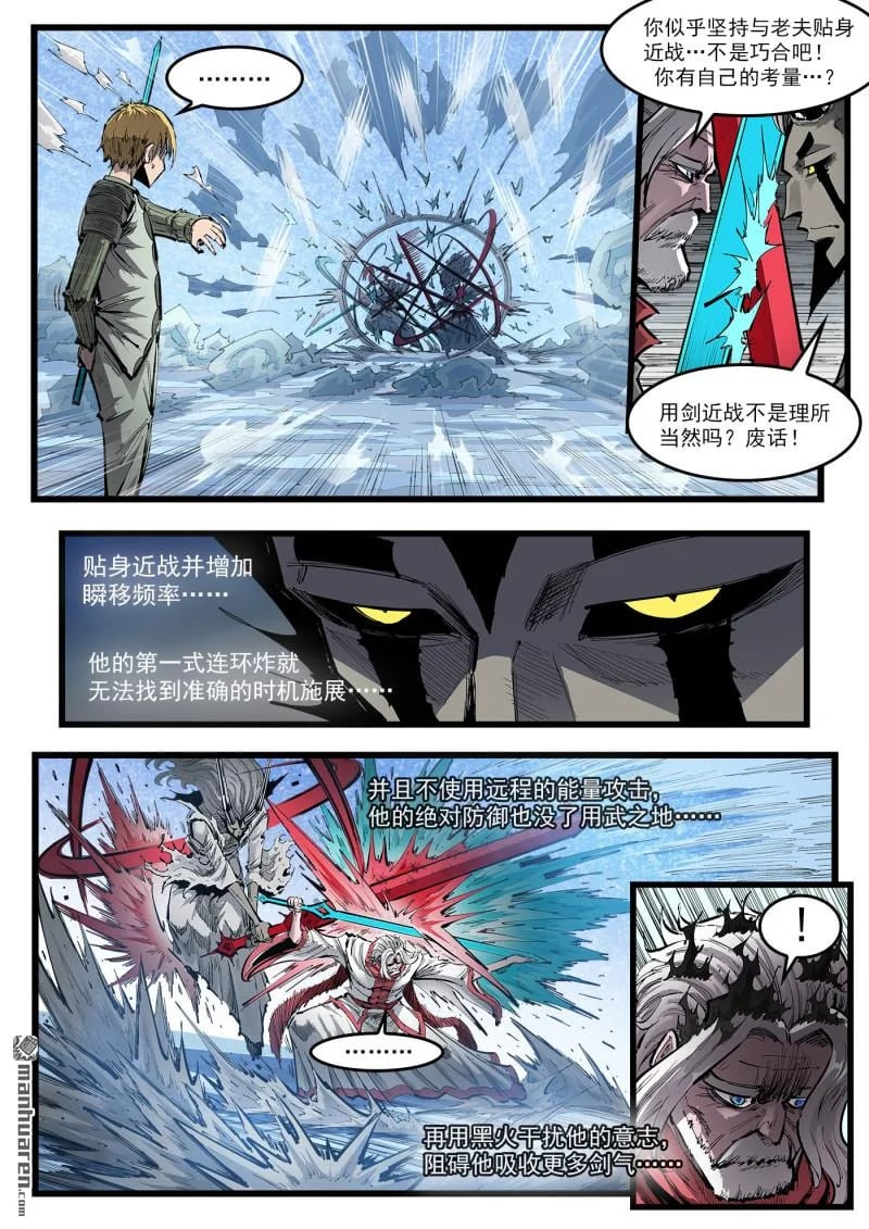 第455回 矿石本质 第1页