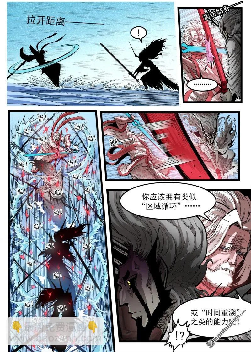 第455回 矿石本质 第2页
