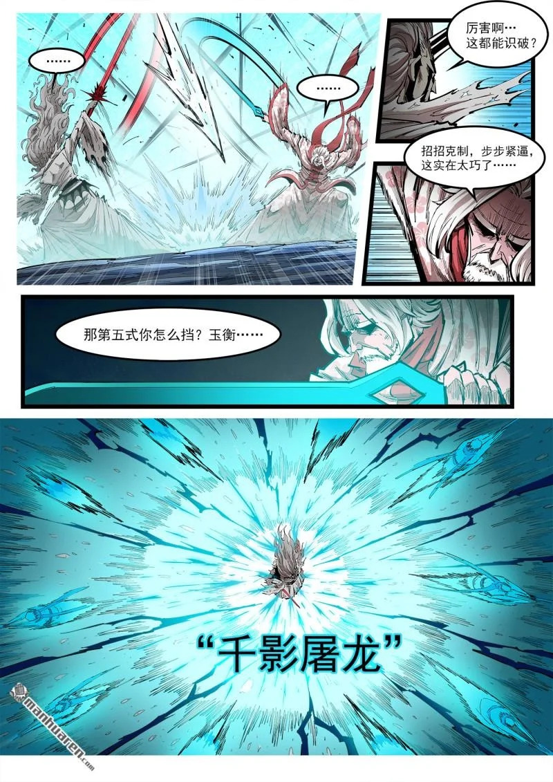第455回 矿石本质 第3页