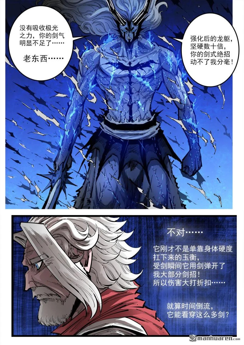 第455回 矿石本质 第4页