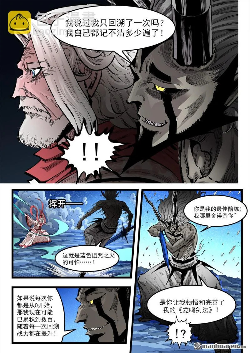 第455回 矿石本质 第5页
