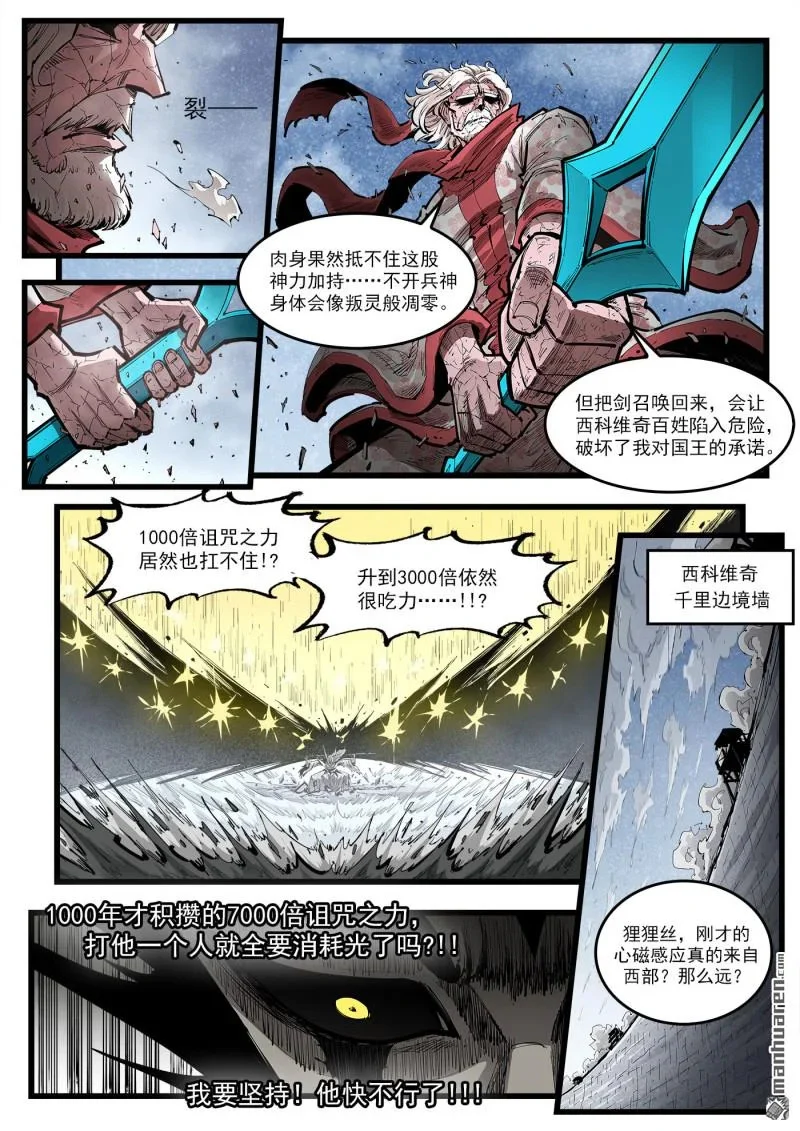 第457回 归剑 第1页