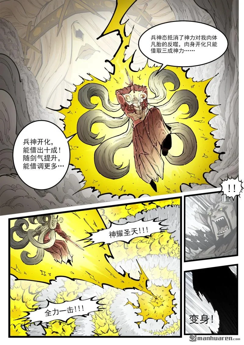 第458回 传承 第1页
