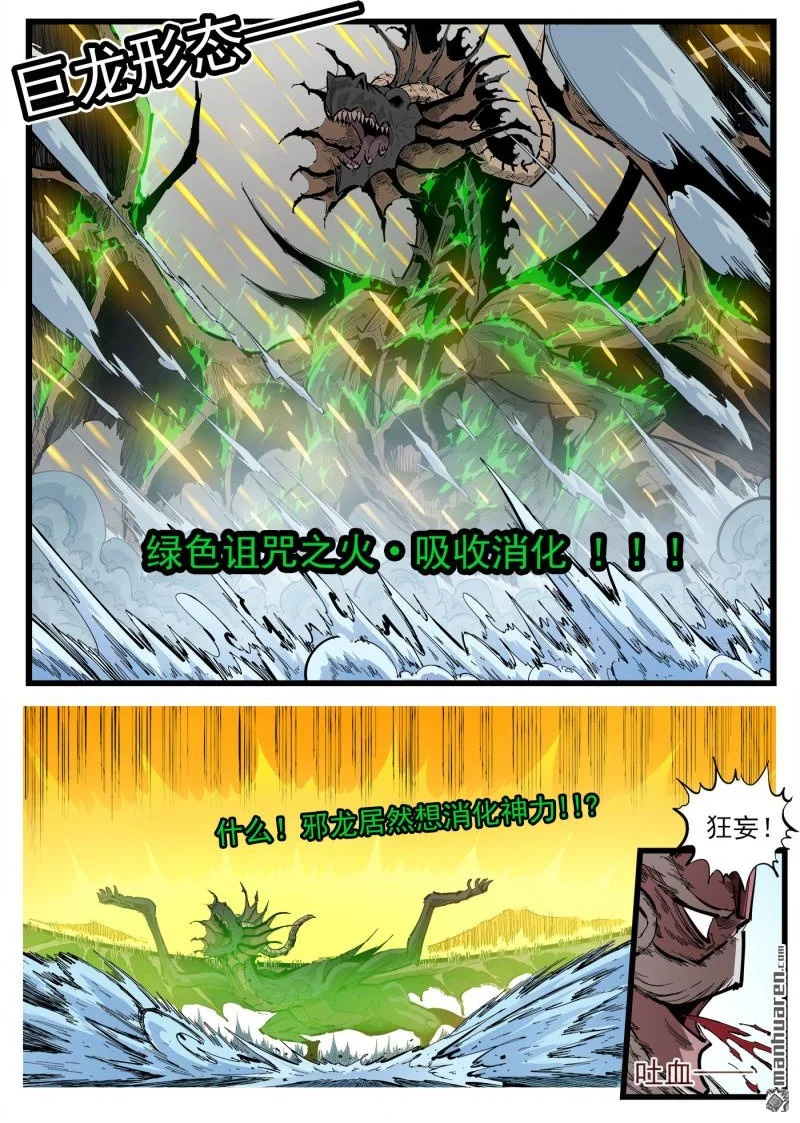 第458回 传承 第2页