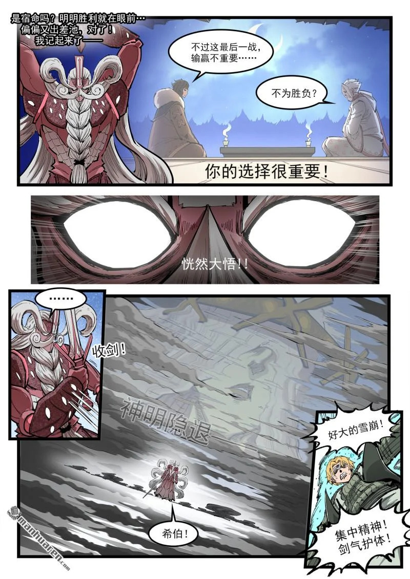 第458回 传承 第3页