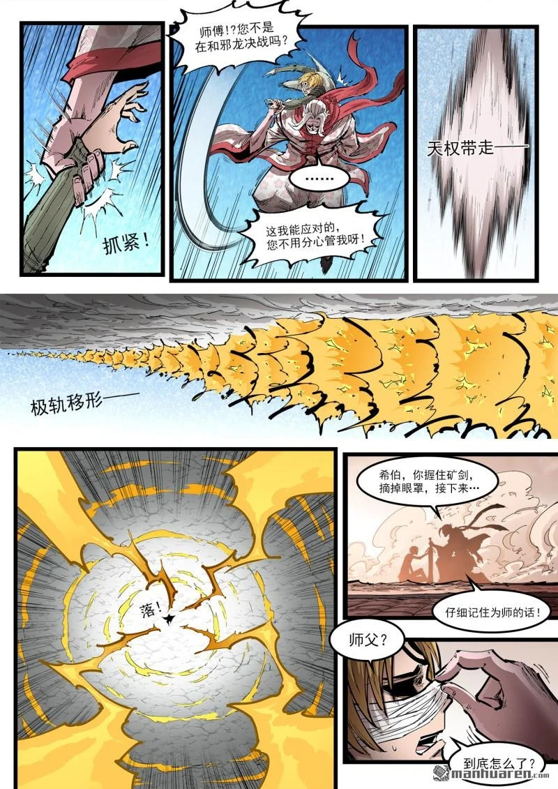 第458回 传承 第4页