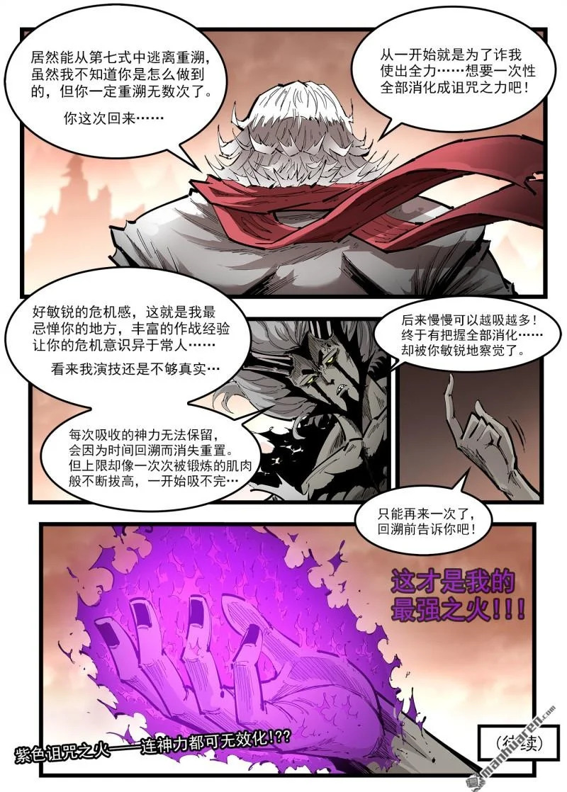 第458回 传承 第8页