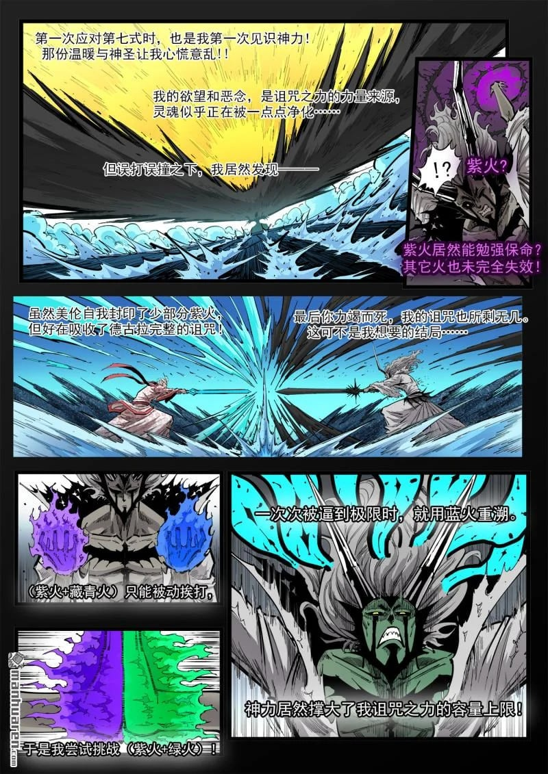 第459回 第一剑！ 第1页
