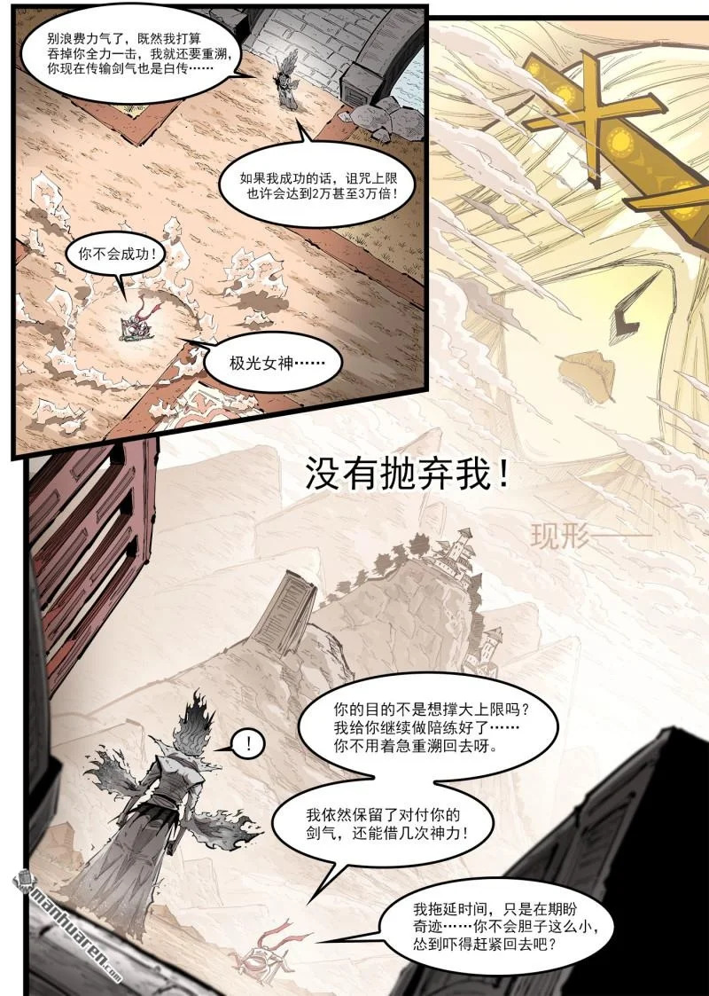 第459回 第一剑！ 第2页