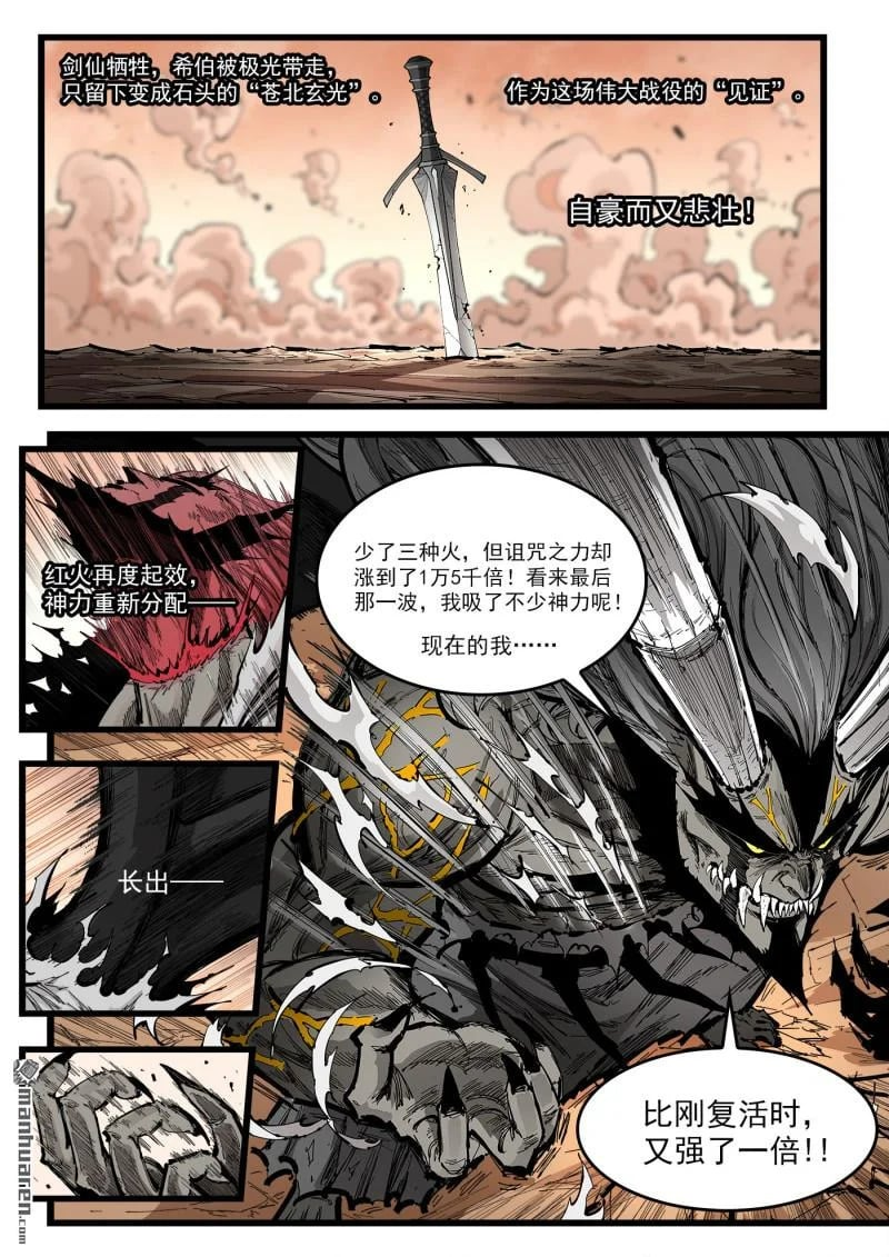 第460回 下个目标！ 第1页