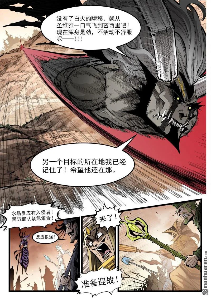 第460回 下个目标！ 第2页