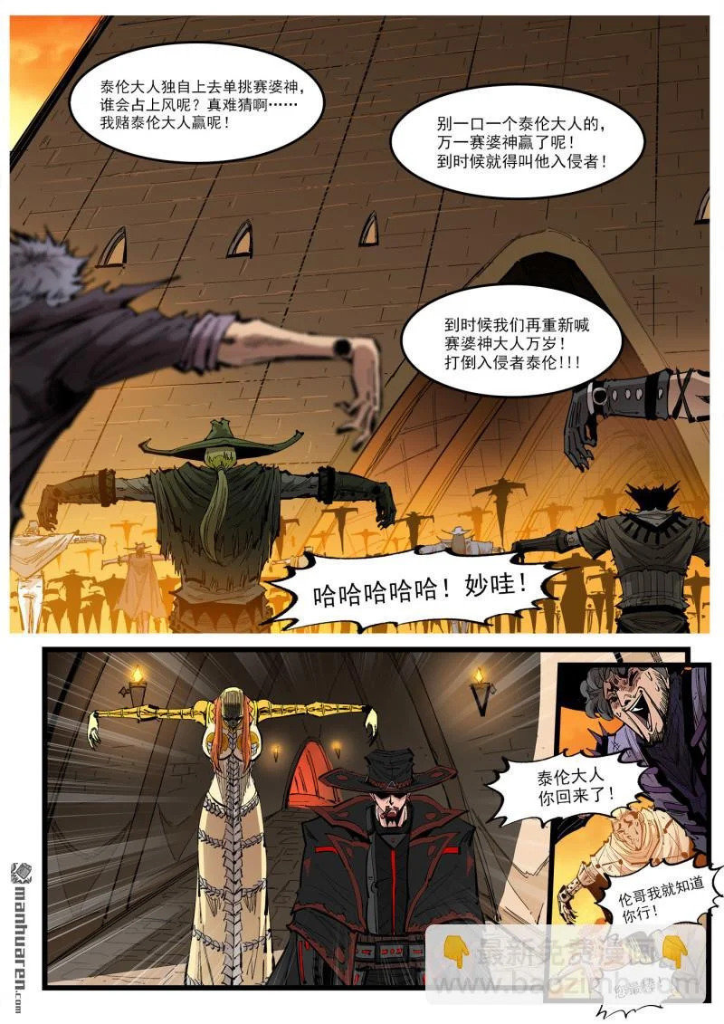 第460回 下个目标！ 第4页