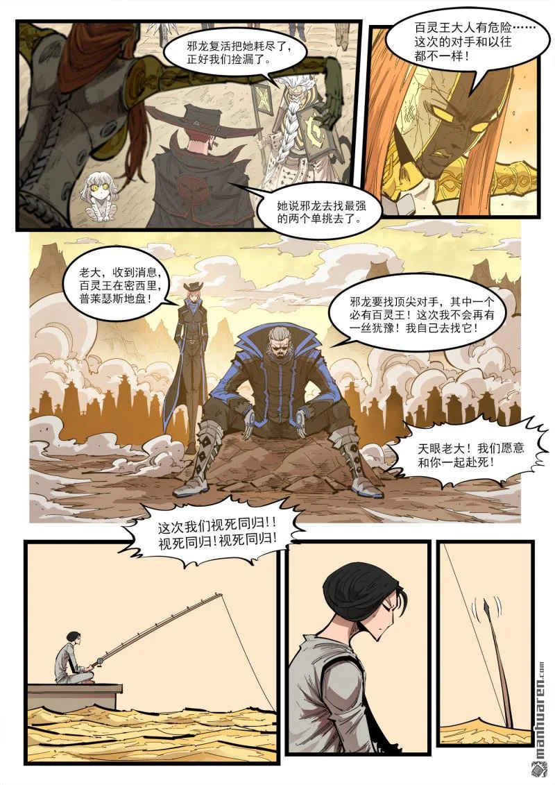 第460回 下个目标！ 第5页
