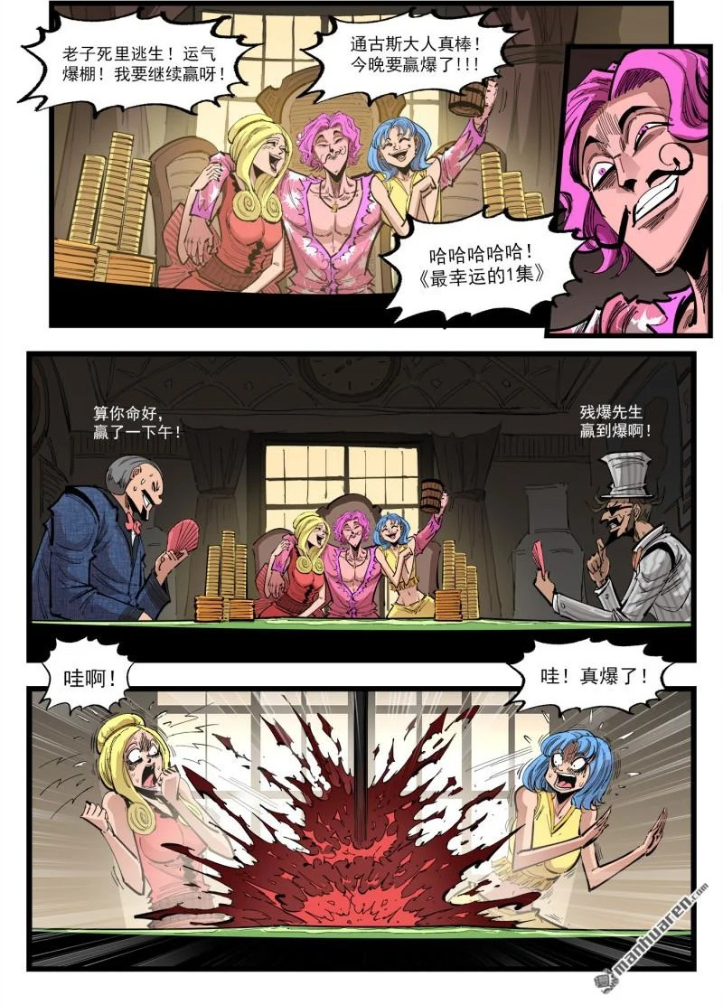 第461回 最后篇章！ 第2页