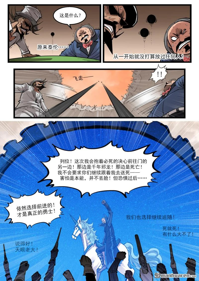 第461回 最后篇章！ 第3页