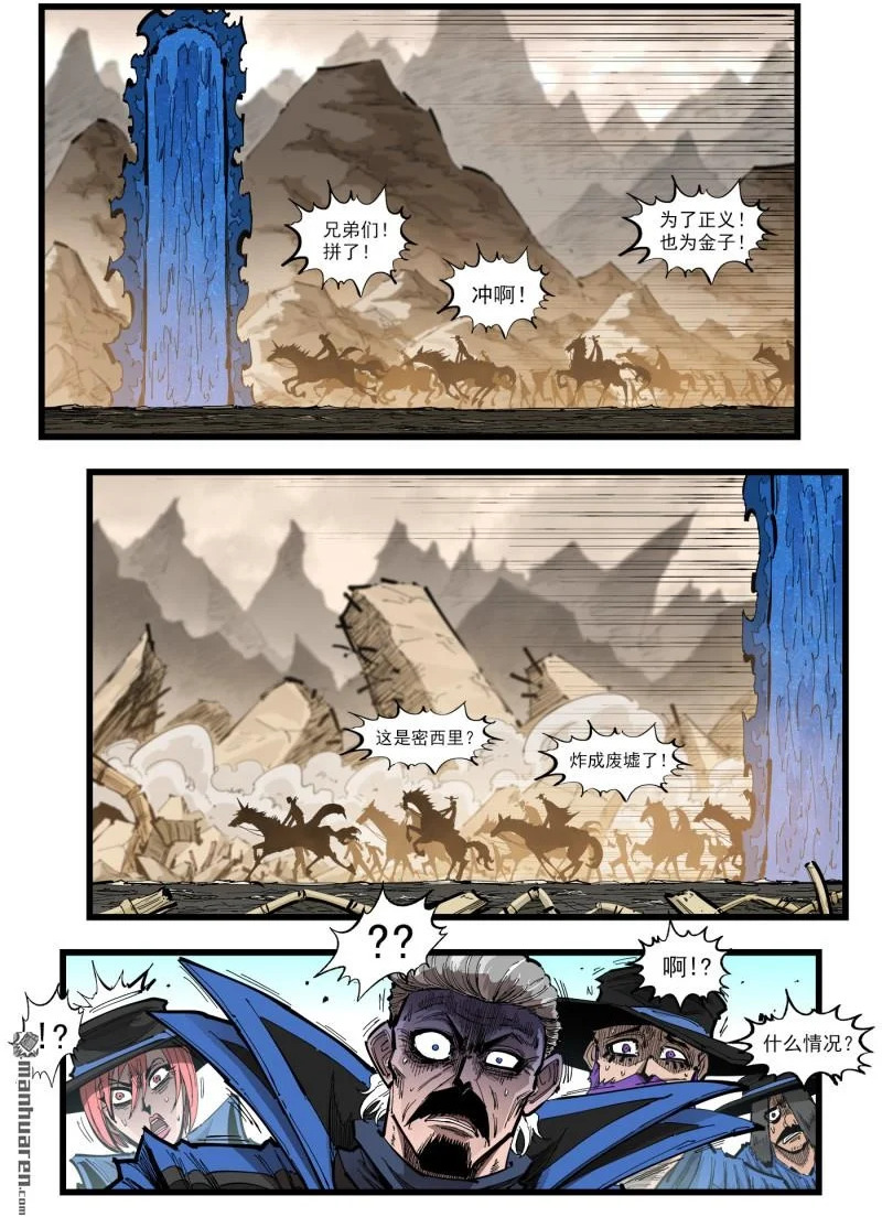 第461回 最后篇章！ 第4页