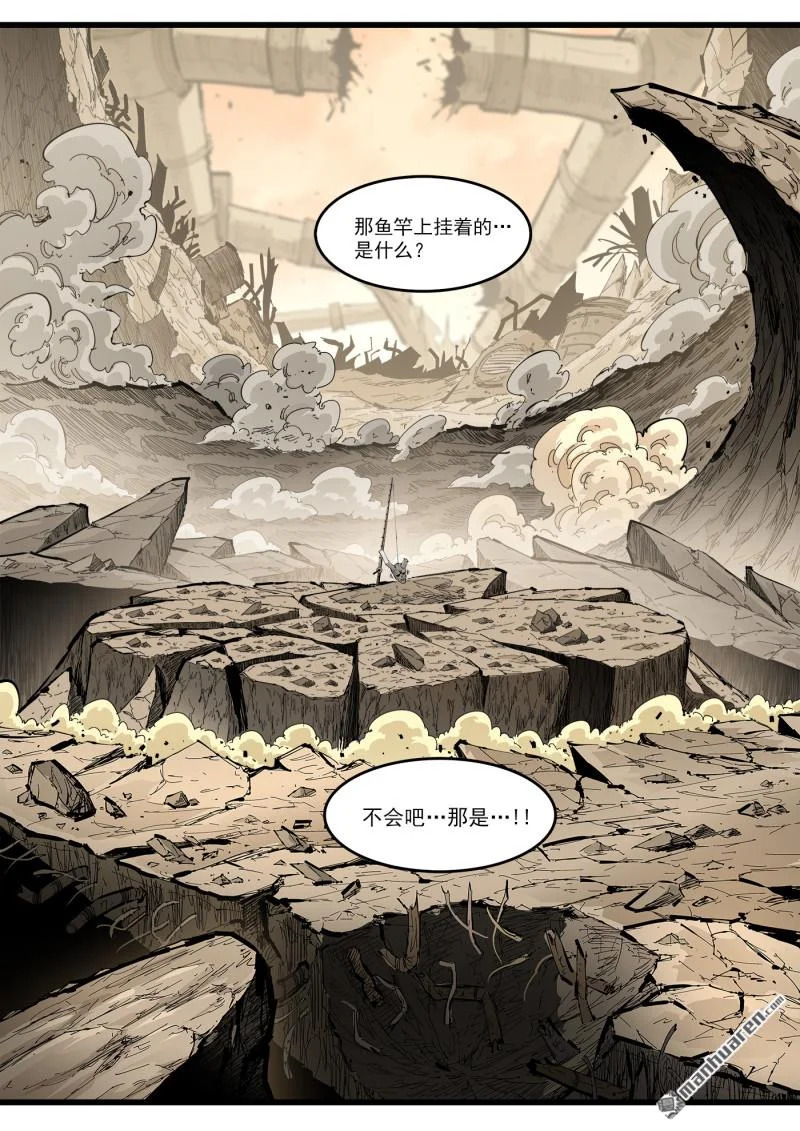 第461回 最后篇章！ 第5页