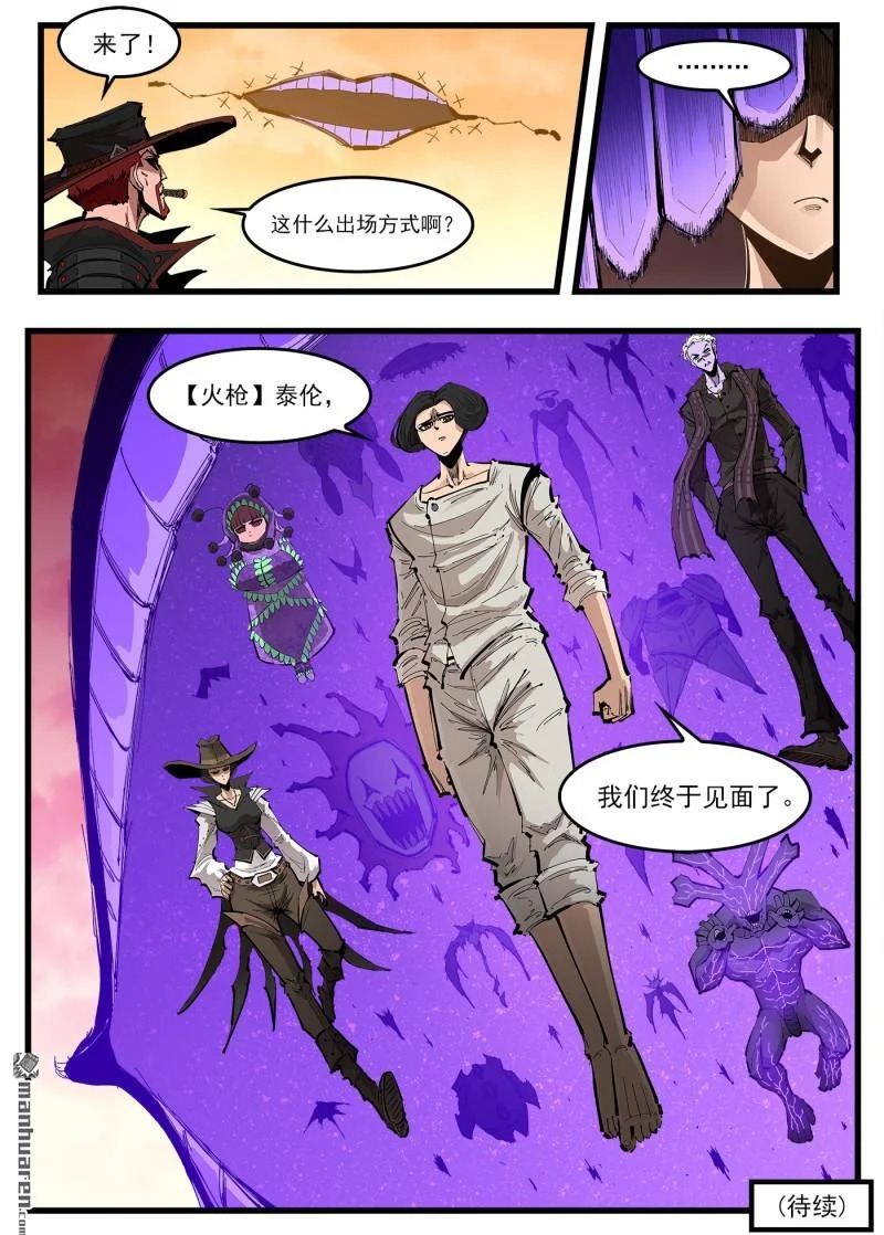第461回 最后篇章！ 第8页