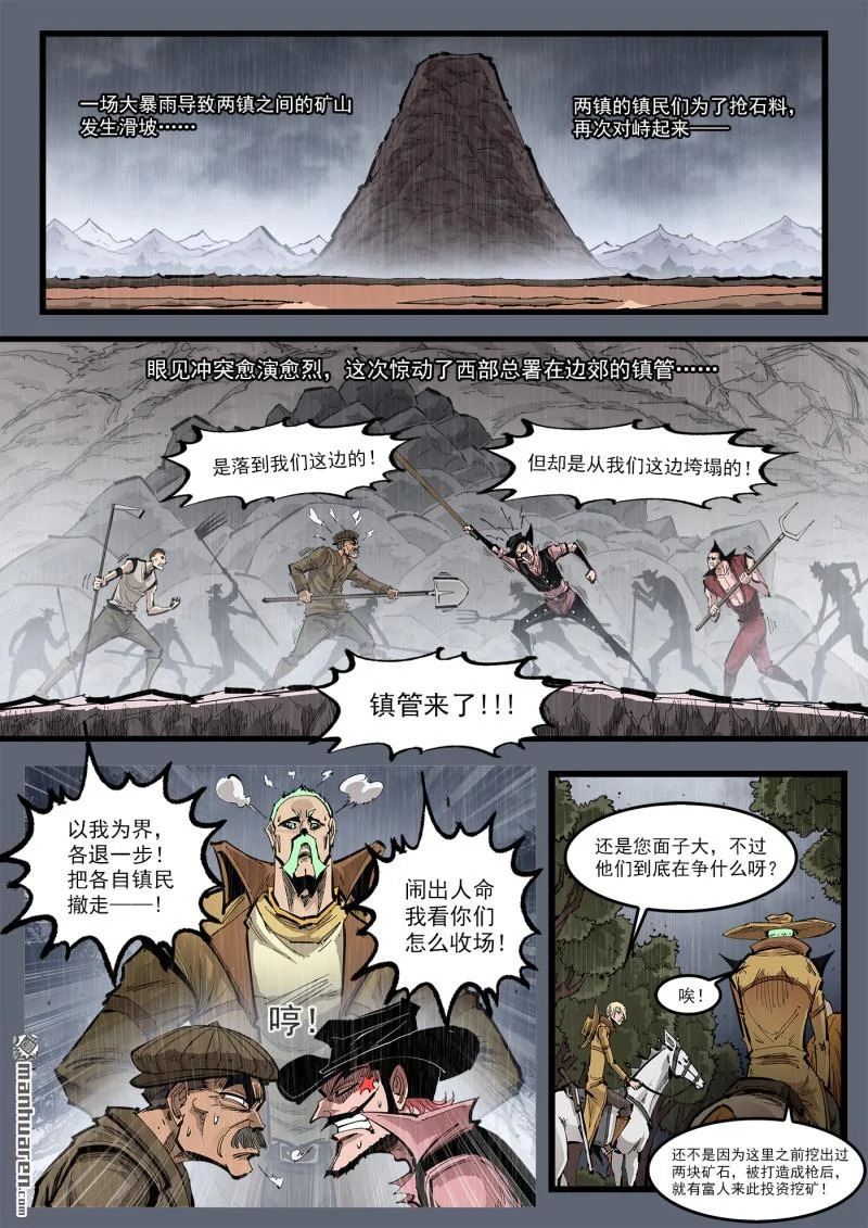 第463回 离家出走 第1页