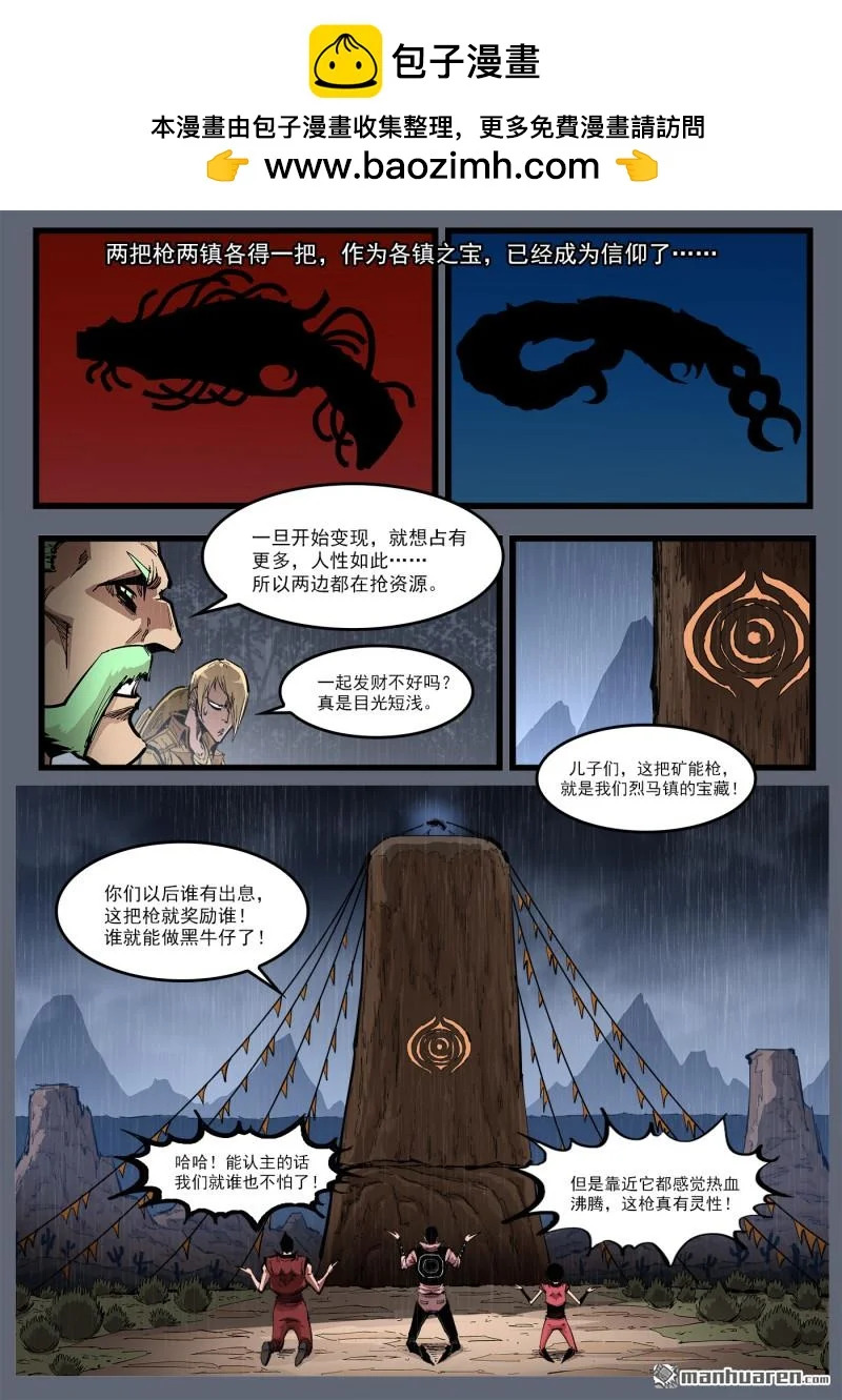 第463回 离家出走 第2页