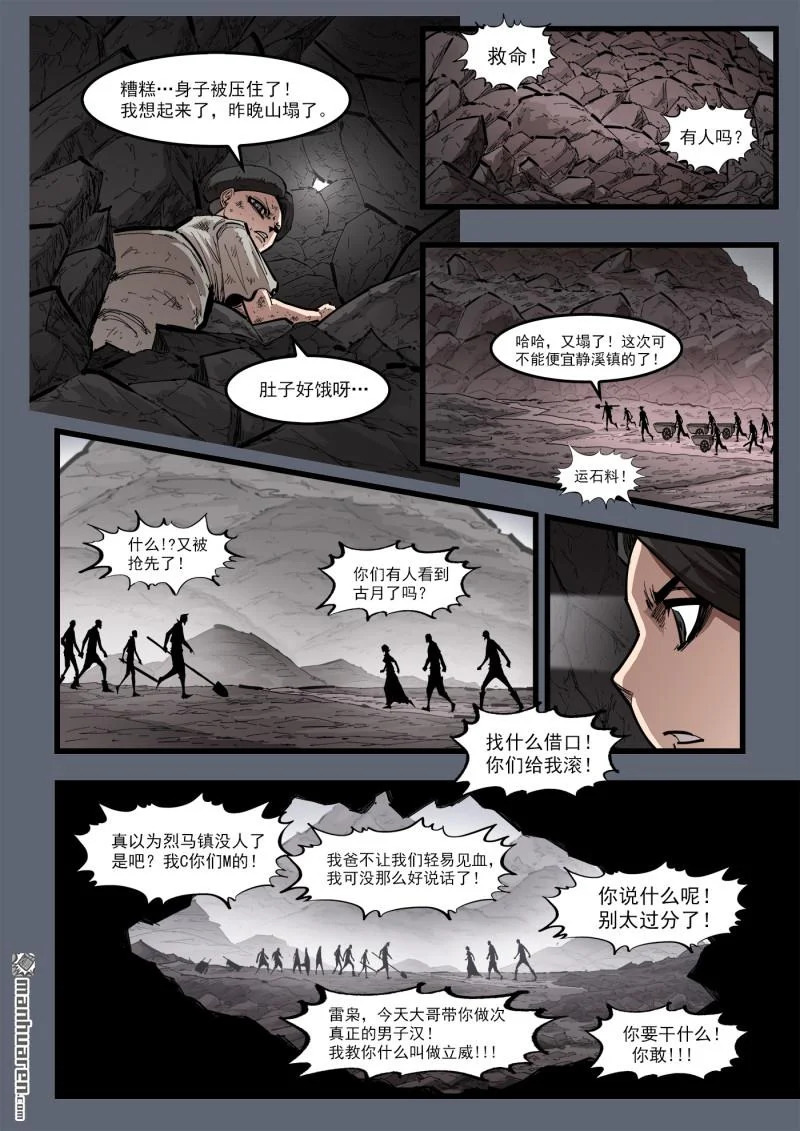 第463回 离家出走 第7页
