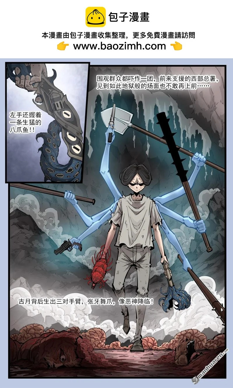 第465回 后起之秀 第2页