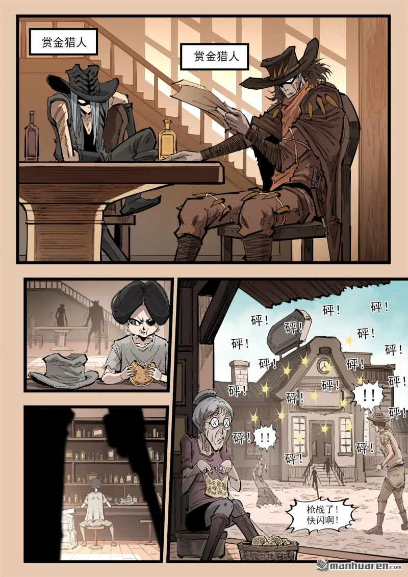 第465回 后起之秀 第4页