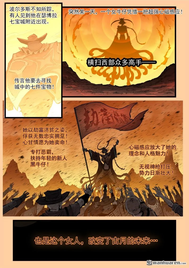 第466回 弹：雨果 第2页