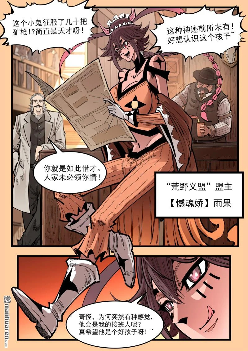 第466回 弹：雨果 第3页