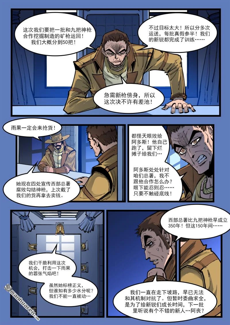 第466回 弹：雨果 第4页