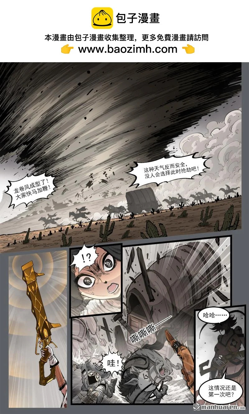 第466回 弹：雨果 第7页