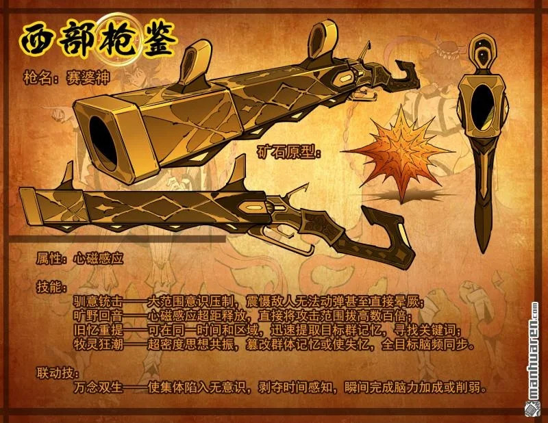 第466回 弹：雨果 第9页