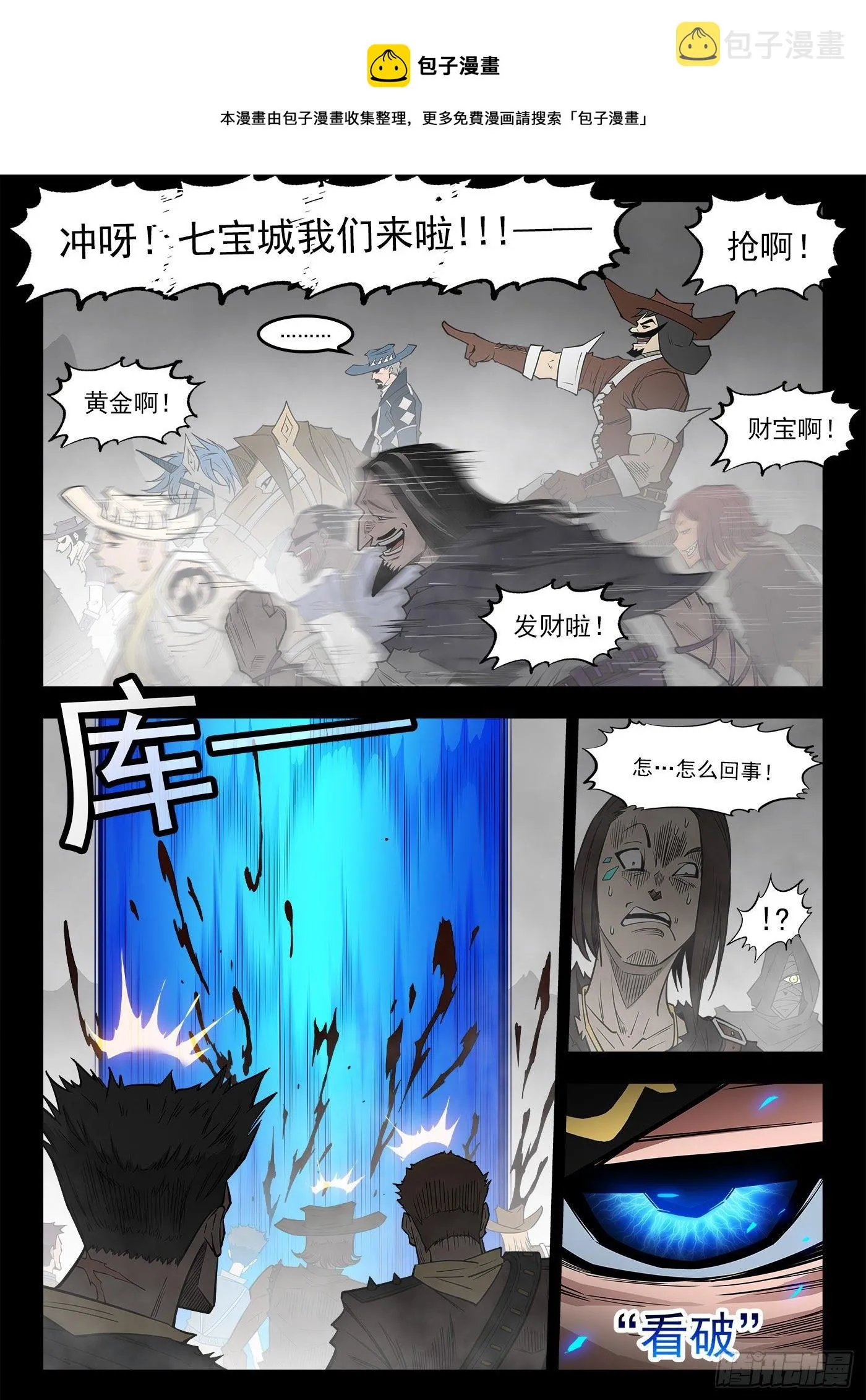 293弹：千年小镇 第1页