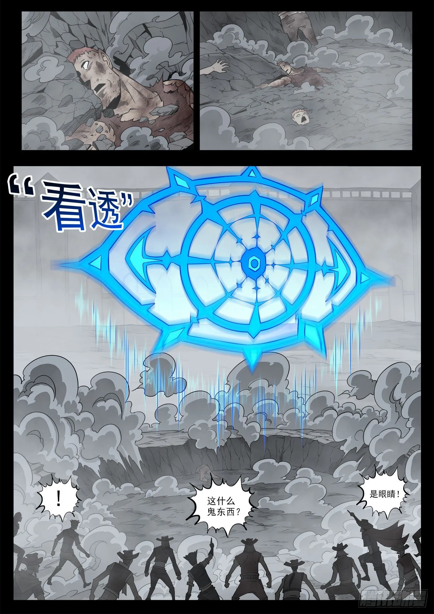 293弹：千年小镇 第2页