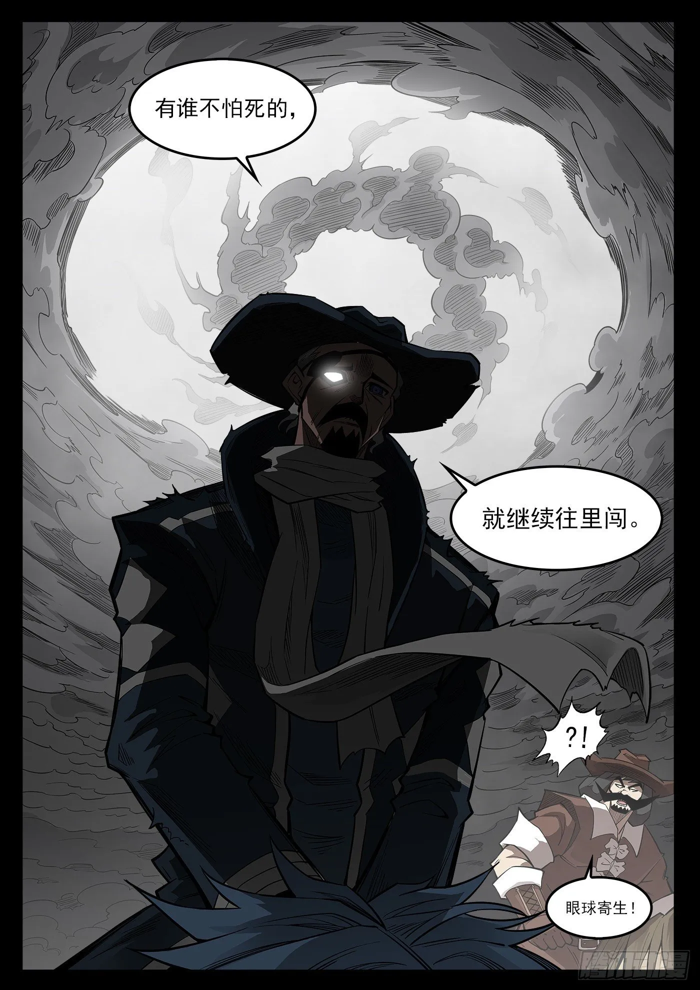 293弹：千年小镇 第3页