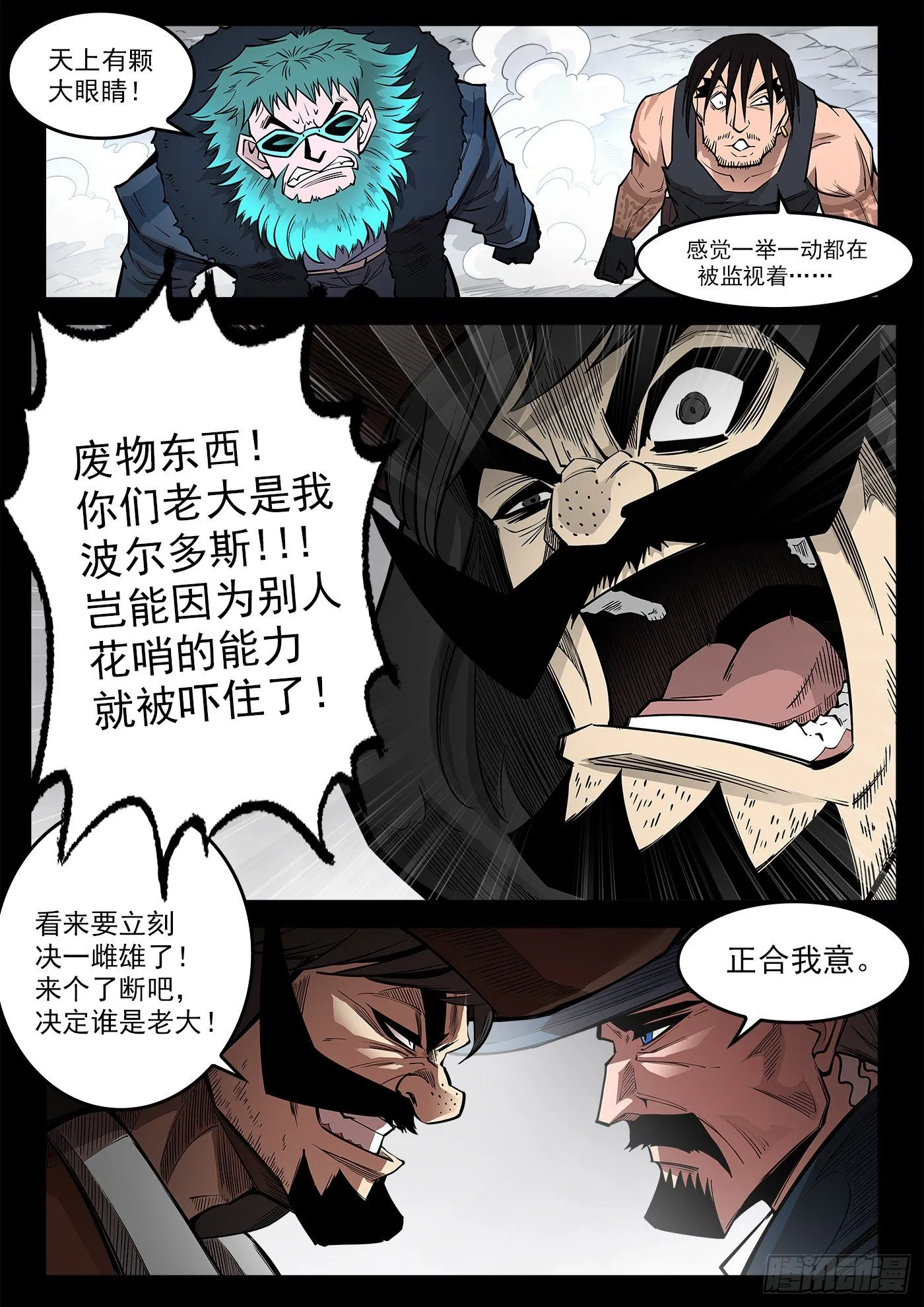 293弹：千年小镇 第4页