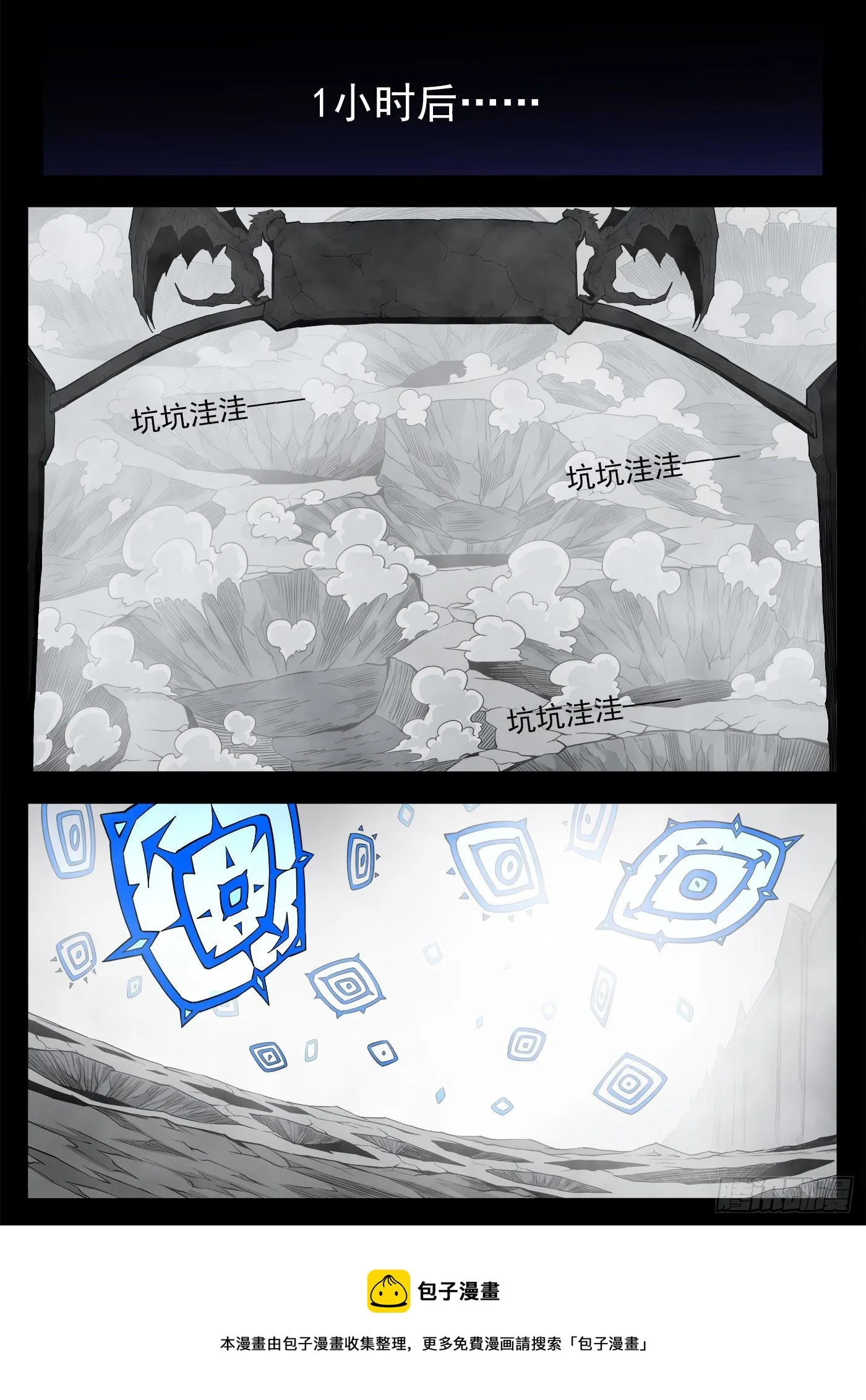 293弹：千年小镇 第5页