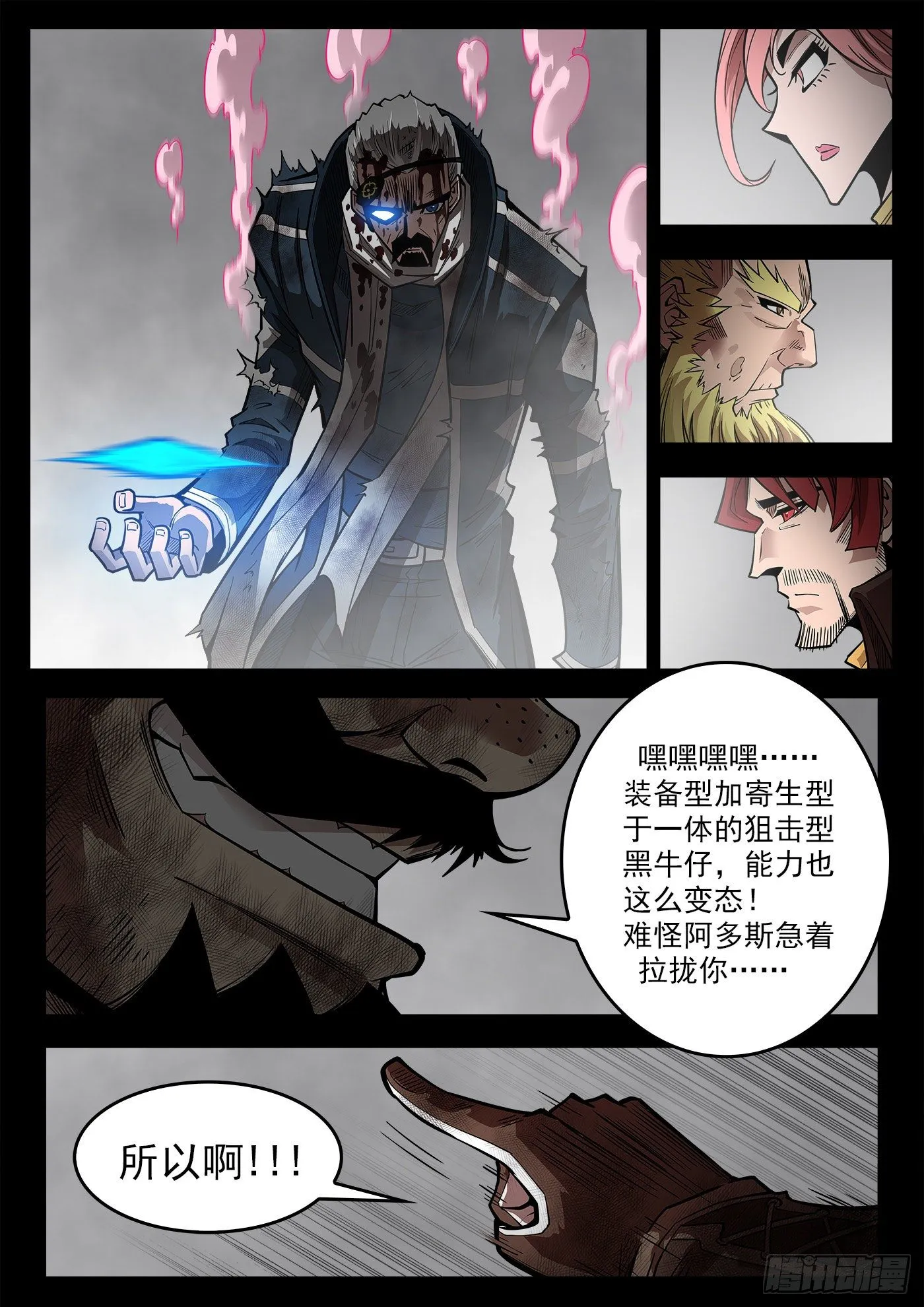 293弹：千年小镇 第6页