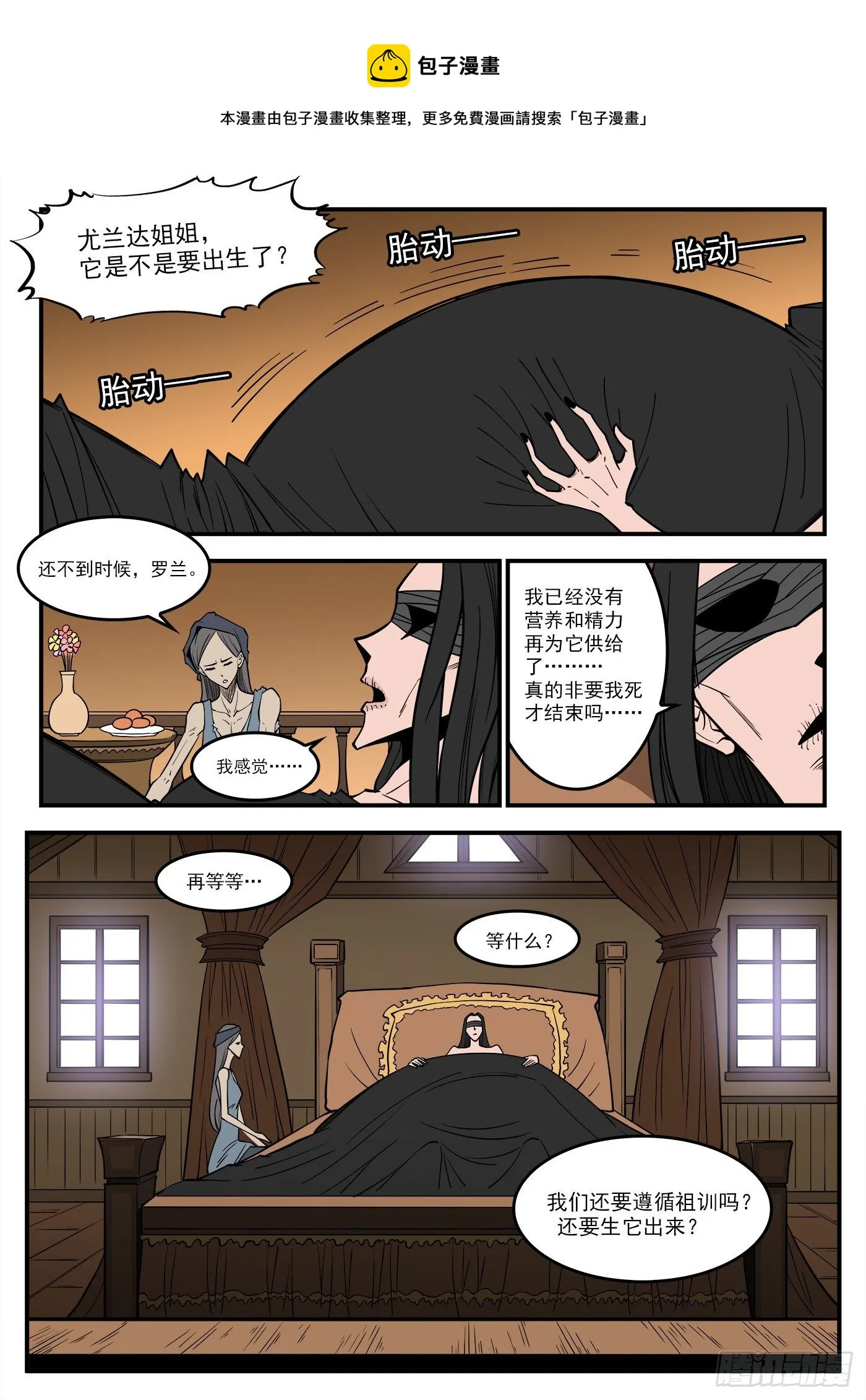 292弹：12年前 第1页