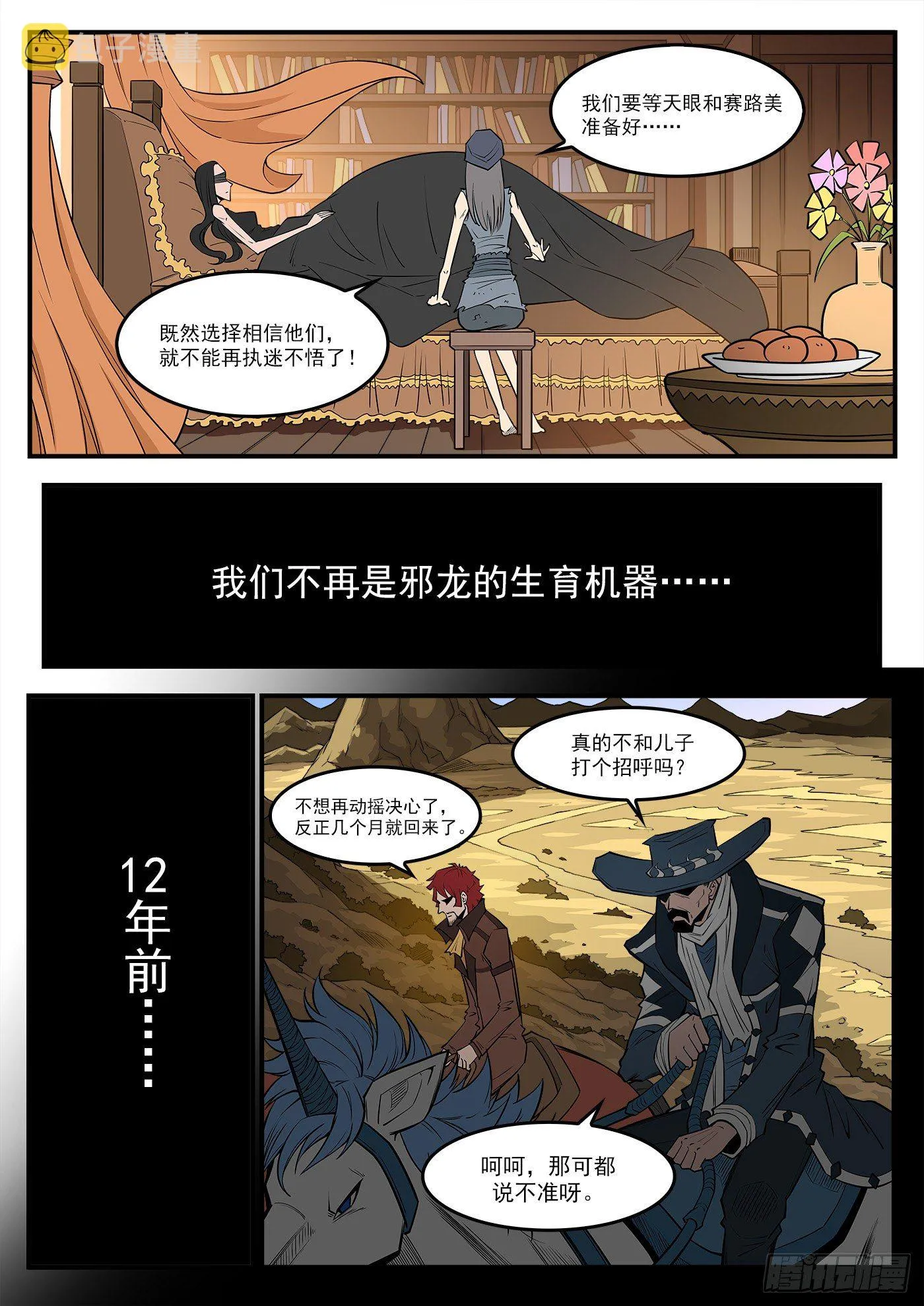 292弹：12年前 第2页