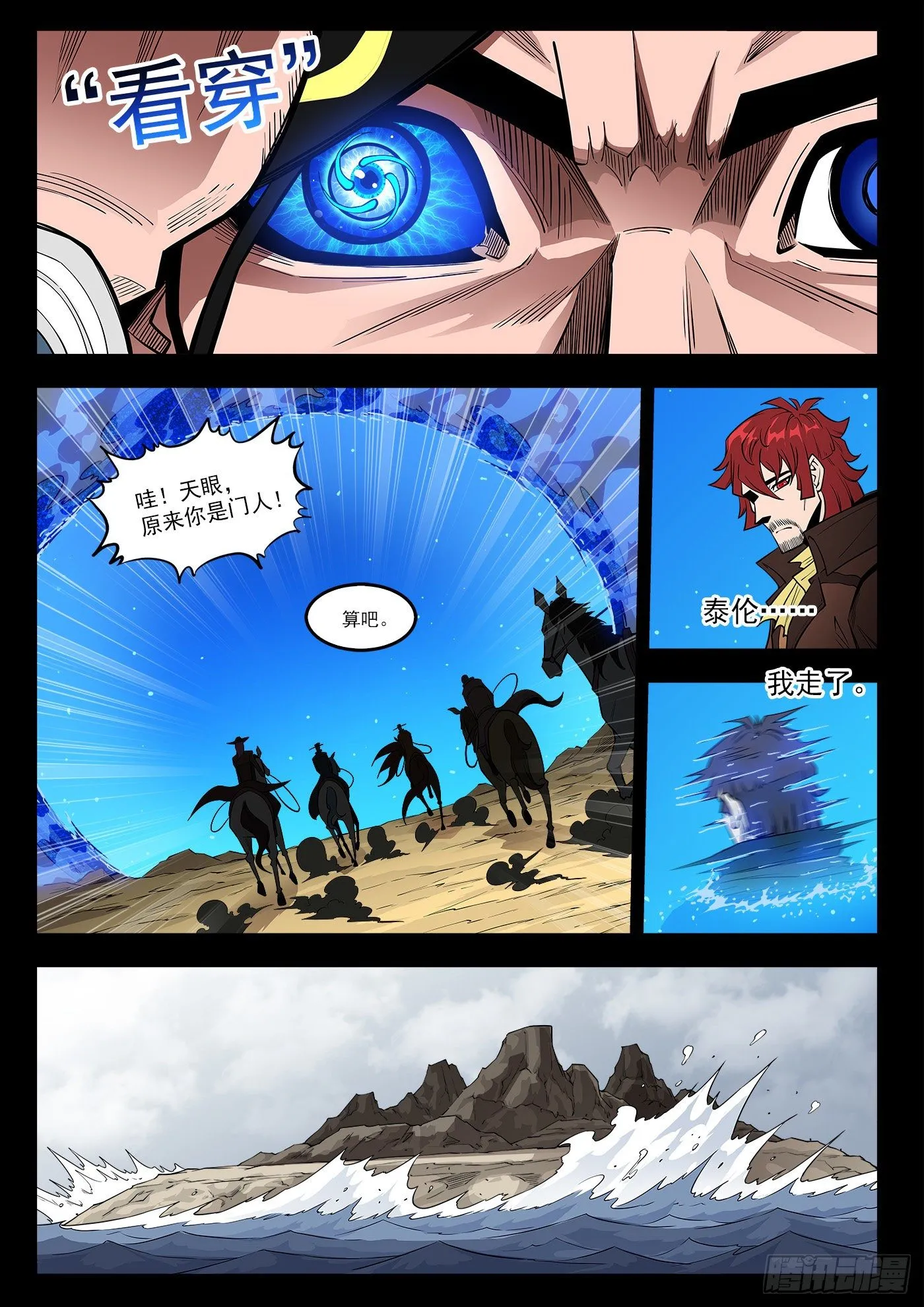 292弹：12年前 第3页