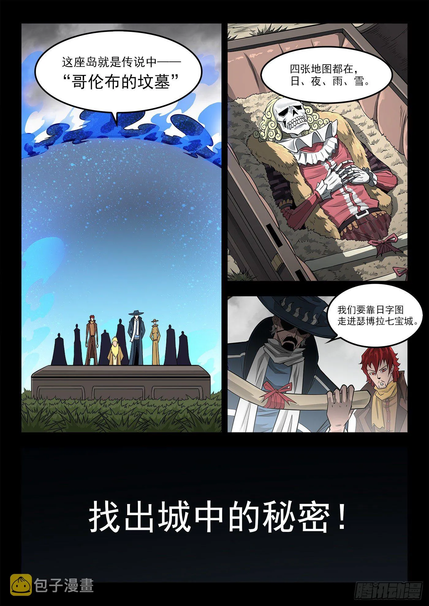 292弹：12年前 第4页