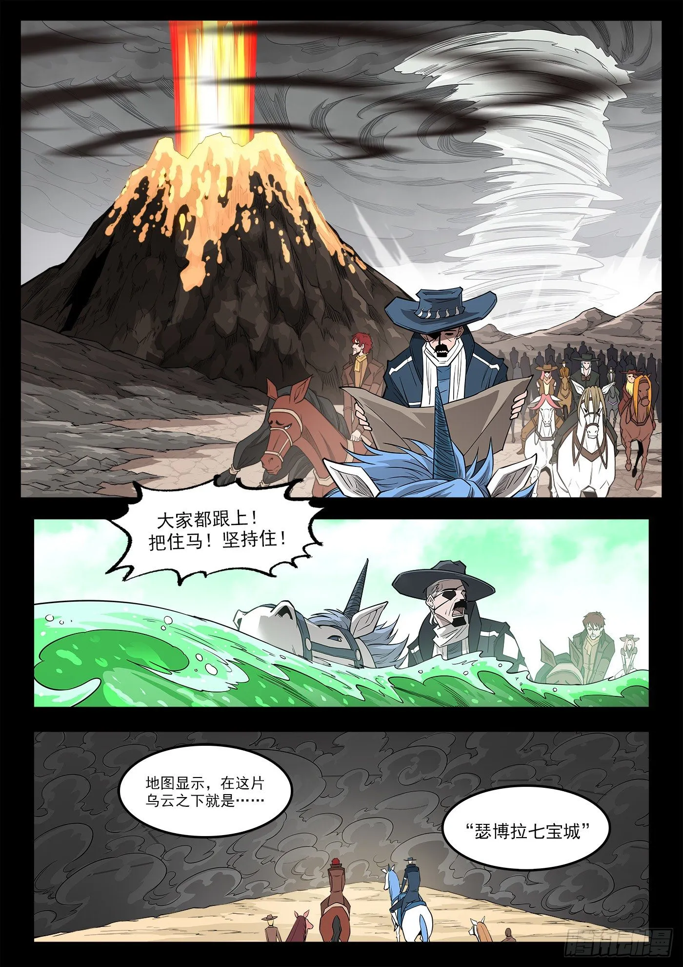 292弹：12年前 第6页