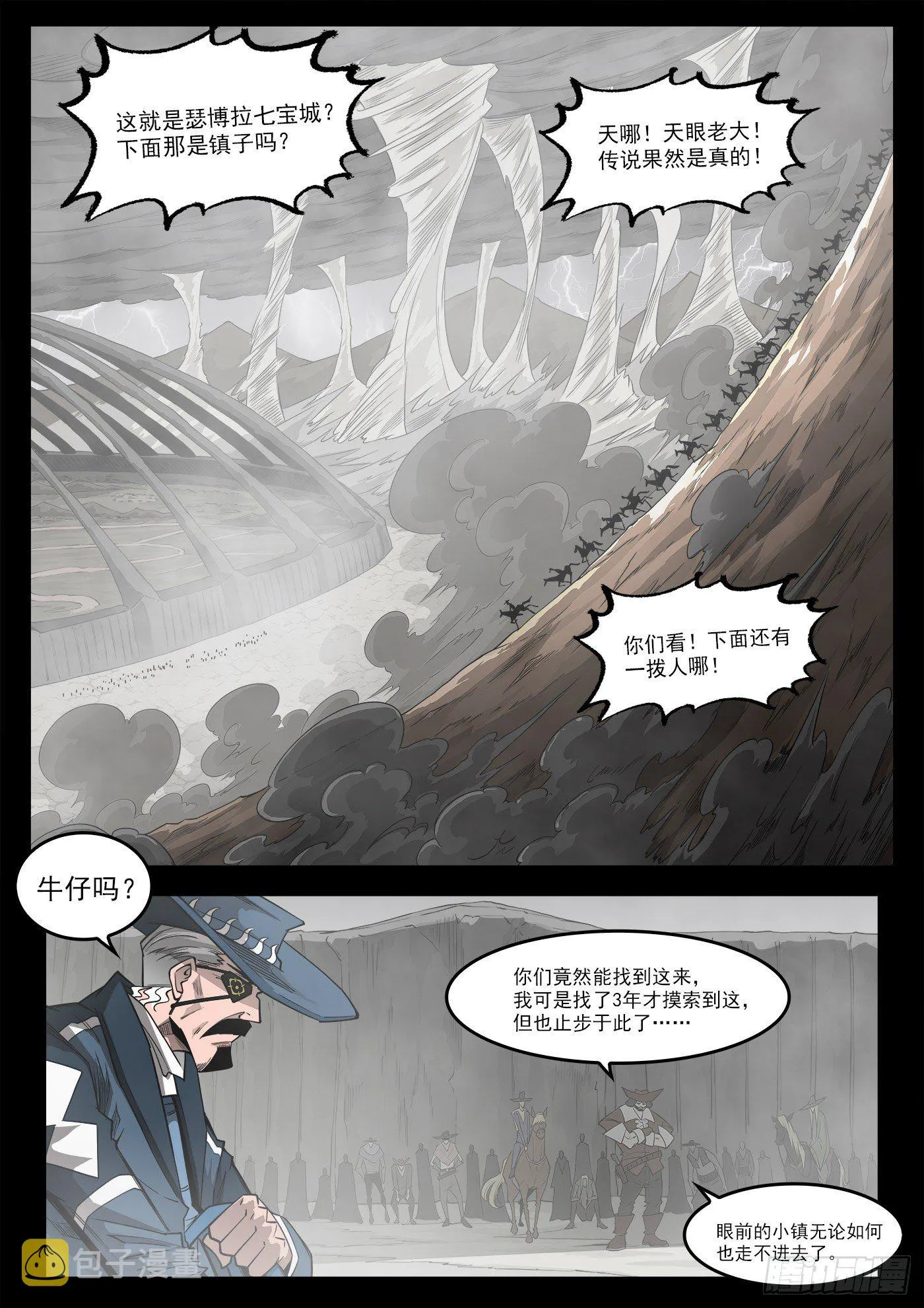 292弹：12年前 第7页